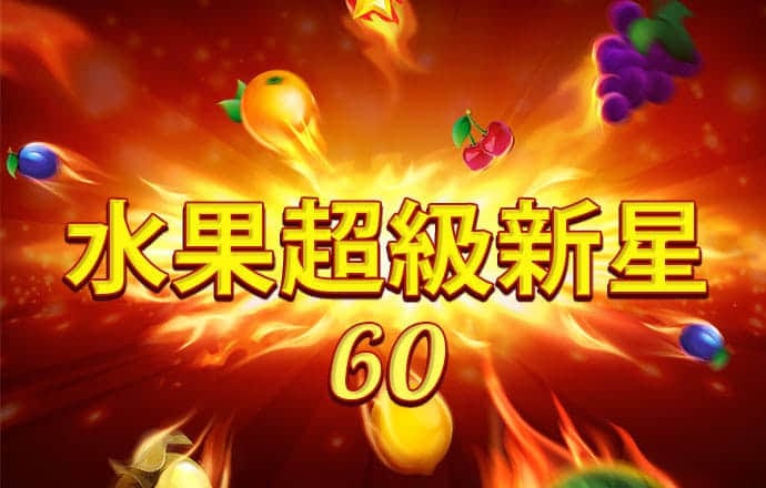 66m66威九国际漫游